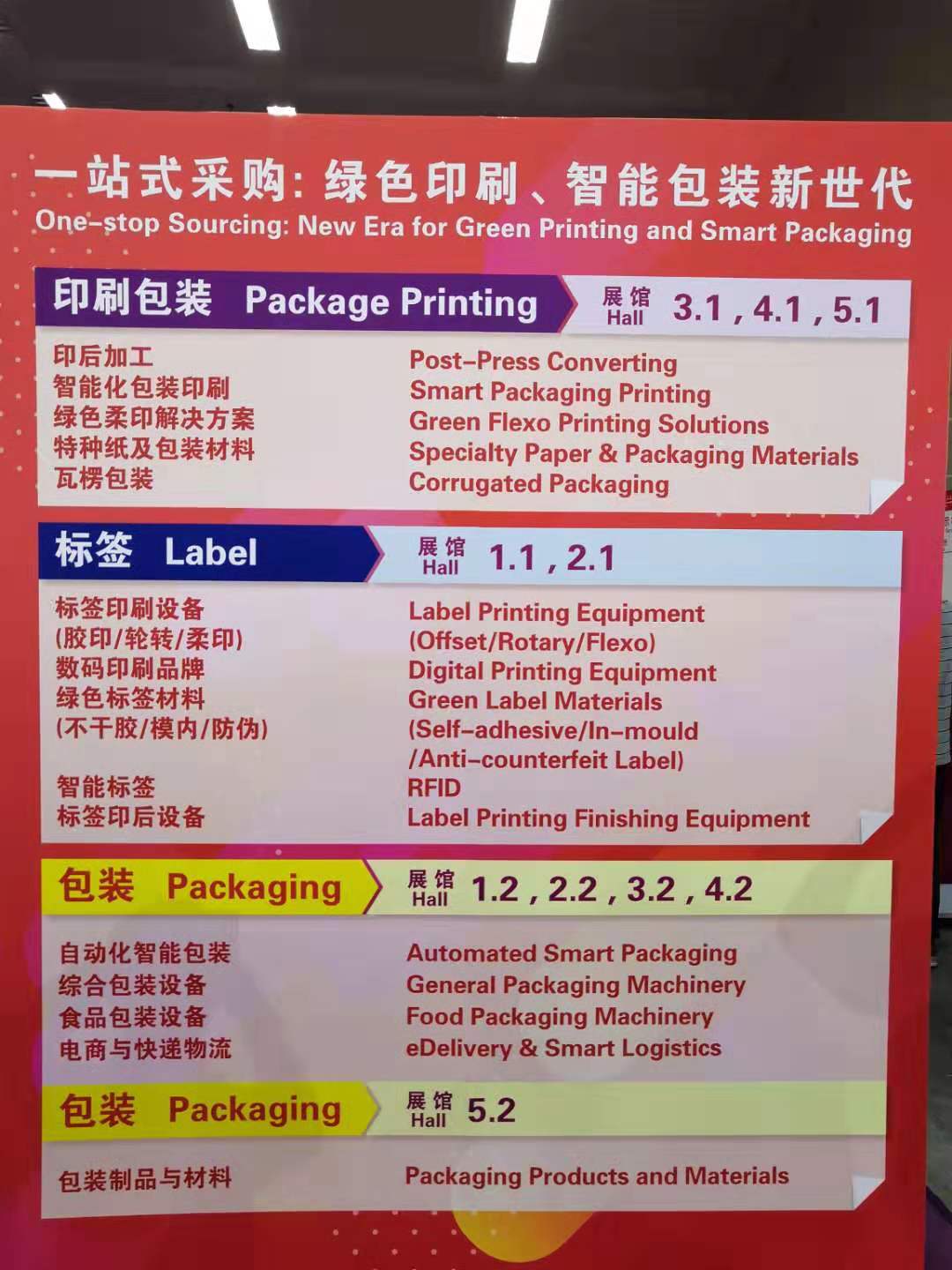 伽立展會 伽立展會